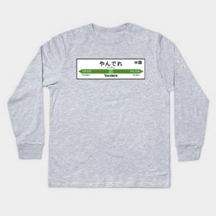 Yandere Station • やんでれ駅 Kids Long Sleeve T-Shirt